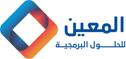 المعين للحلول البرمجية