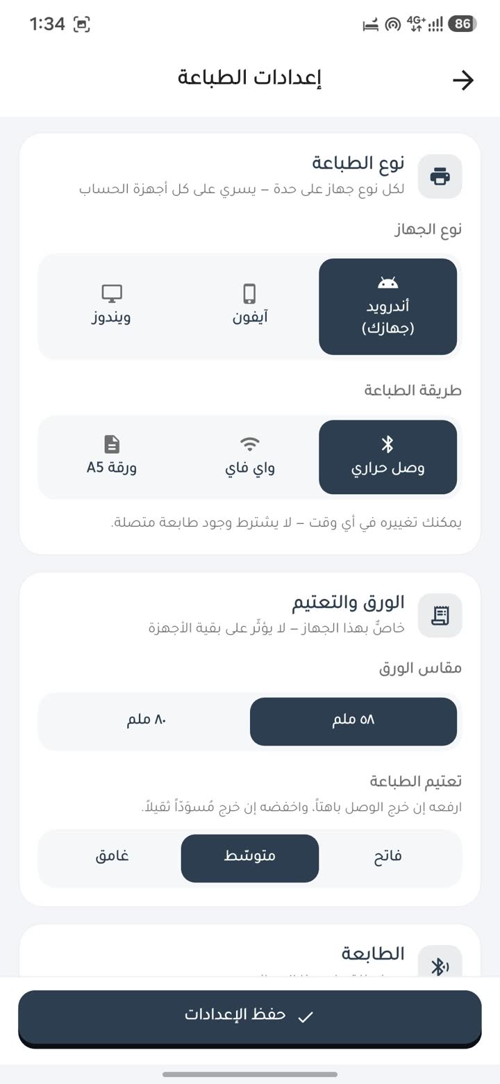 الطباعة